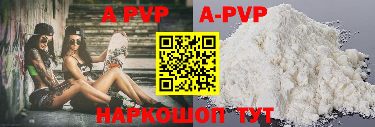 APVP мука  Альфа ПВП VHQ  Славянск-на-Кубани  цены   Вход с VPN 