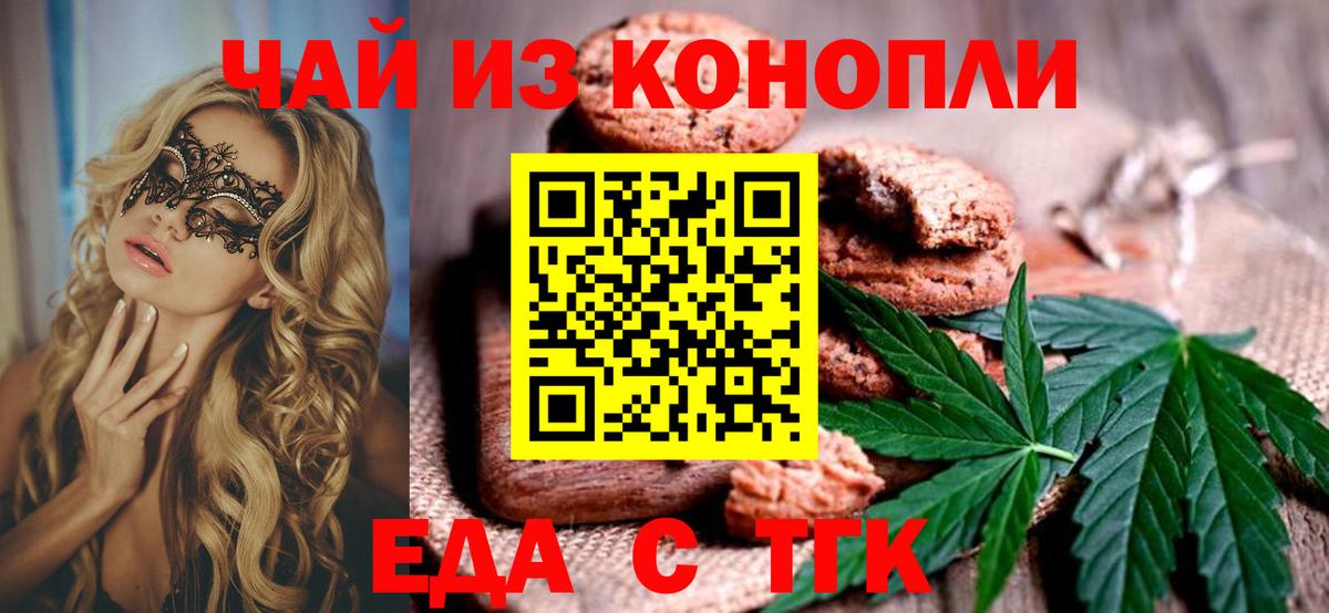 Canna-Cookies конопля  Вход с VPN  Славянск-на-Кубани 