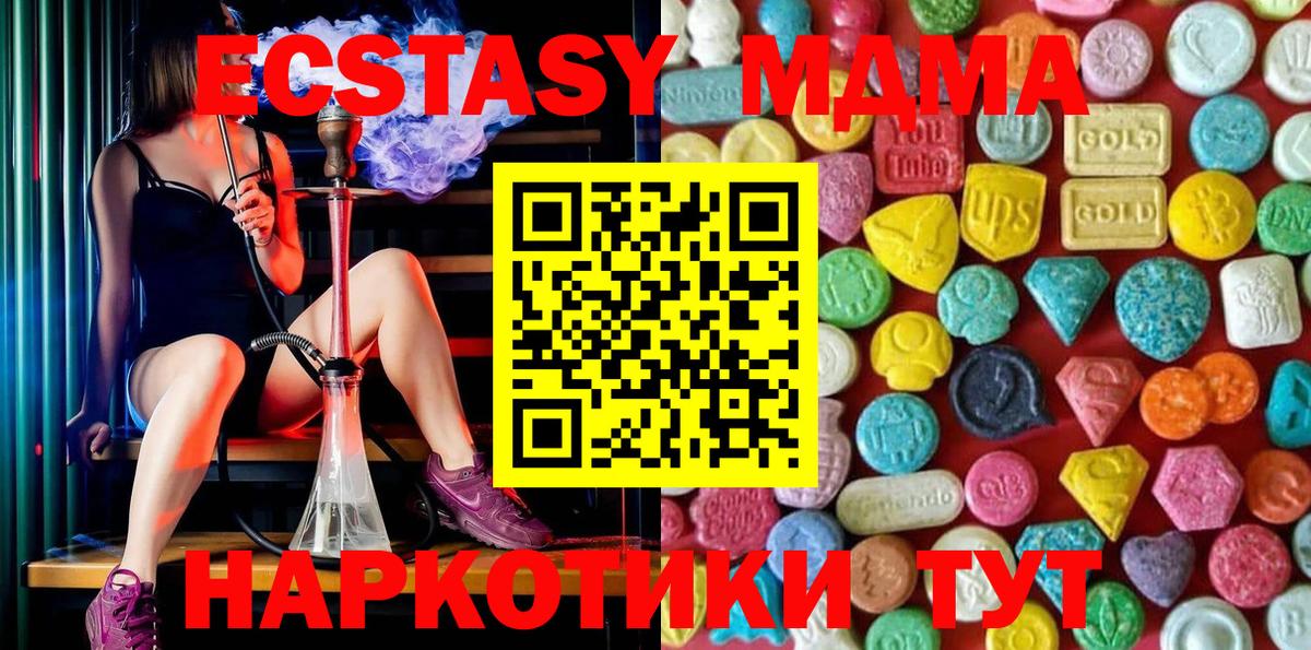 Ecstasy таблы Славянск-на-Кубани