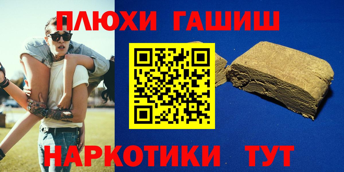 ГАШИШ индика сатива  Вход с VPN  Гашиш Изолятор  Славянск-на-Кубани 