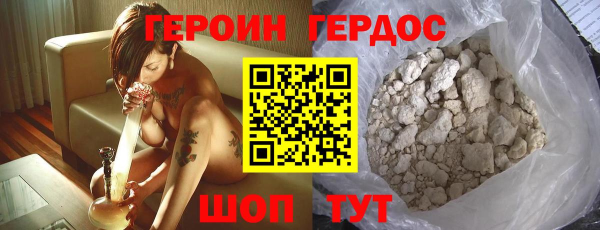 Славянск-на-Кубани  Героин белый  Вход с VPN 