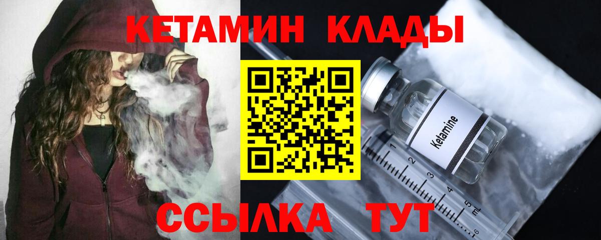 Кетамин ketamine  КЕТАМИН ketamine  Вход с VPN  Славянск-на-Кубани 