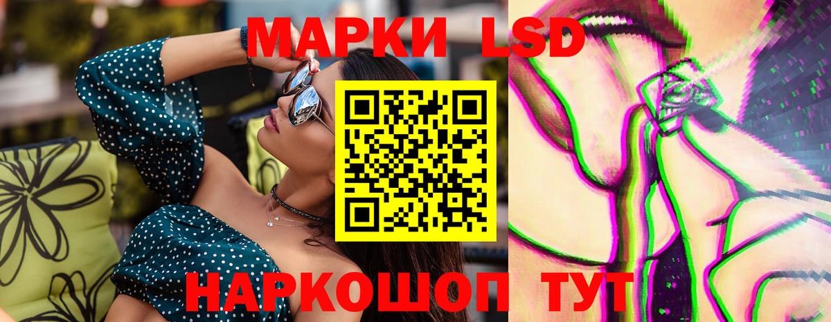 Лсд 25 экстази кислота Славянск-на-Кубани