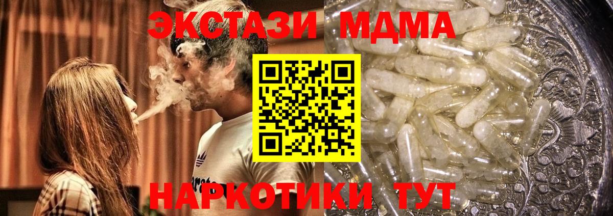 Славянск-на-Кубани  MDMA crystal  Вход с VPN  МДМА молли 
