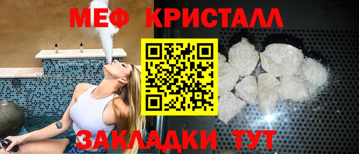 Меф мука  наркотики  Славянск-на-Кубани  МЯУ-МЯУ  Вход с VPN  Меф мяу мяу 