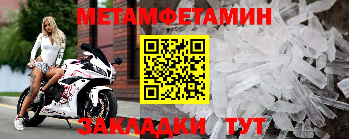 МЕТАМФЕТАМИН винт Славянск-на-Кубани