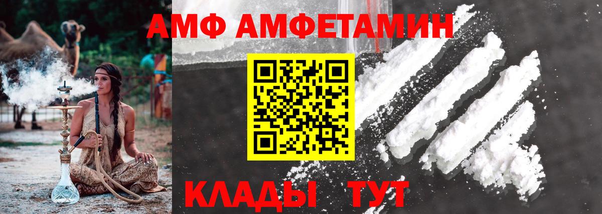 Первитин Methamphetamine  Вход с VPN  Славянск-на-Кубани 